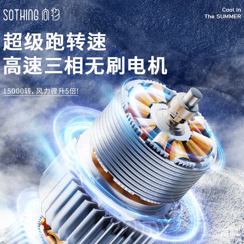 向物高速手持风扇-引擎 DSHJ-S-2322A/B 杏白高清大图