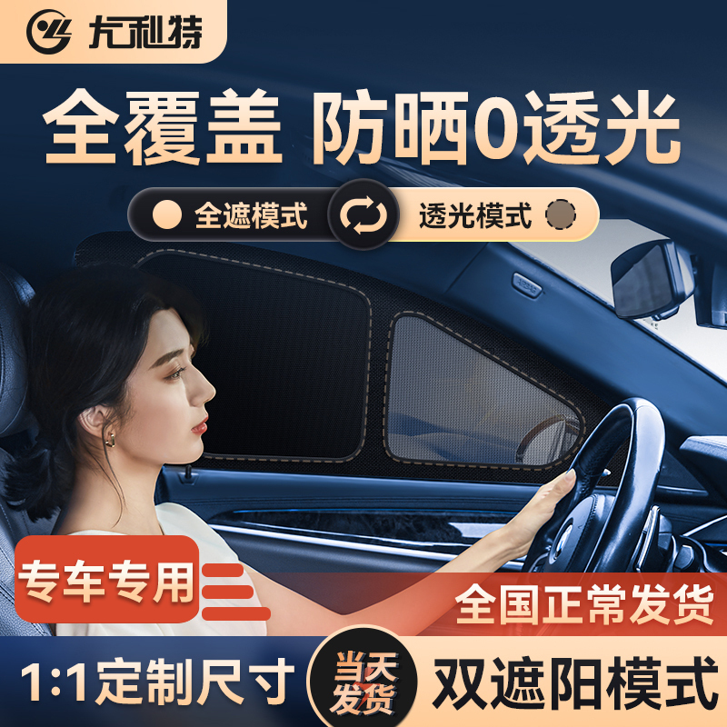 [前挡1片]汽车遮阳帘车窗防晒隔热车内隐私侧窗帘前挡板罩伞车载停车用