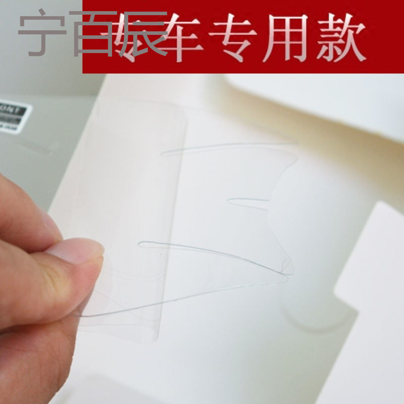 适用众泰SR7改装大迈X5 大迈X7 SR9汽车把手保护膜装饰用品配件