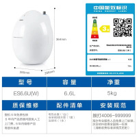Haier/海尔 ES6.6U(W) 6.6升 小厨宝储水式厨房热水器 上出水小水宝