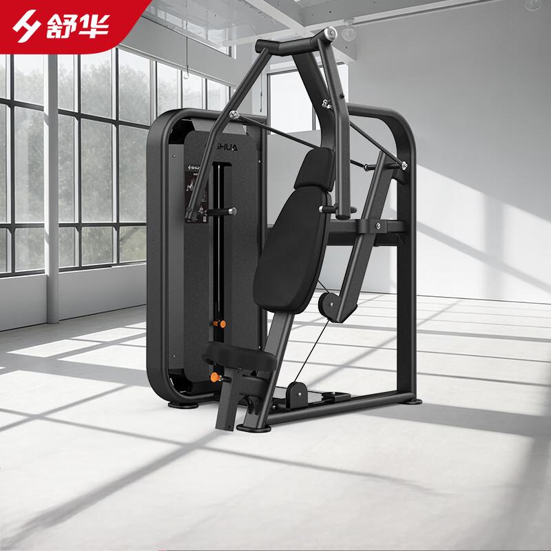 舒华(SHUA)SH-G6801(坐姿胸肌推举训练器)多功能综合力量腿部训练器蝴蝶肌肉专业设备全套