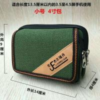 男士户外5.5寸6寸帆布防水耐磨手机腰包男穿皮带横款 多功能腰包 16号包 4寸绿色帆布