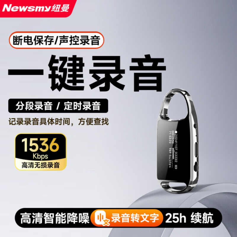 纽曼 H8 数码录音笔 64G高清大图