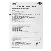 佛慈 明目地黄丸200(浓缩)丸*瓶/盒 滋肾 养肝 明目 肝肾阴虚 目涩畏光 视物模糊 迎风流泪[丸剂][健脾益肾]