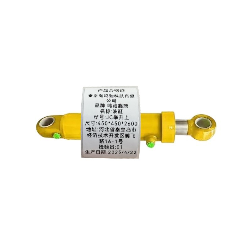 鸣驰鑫鼎 油缸 JC举升上 个高清大图
