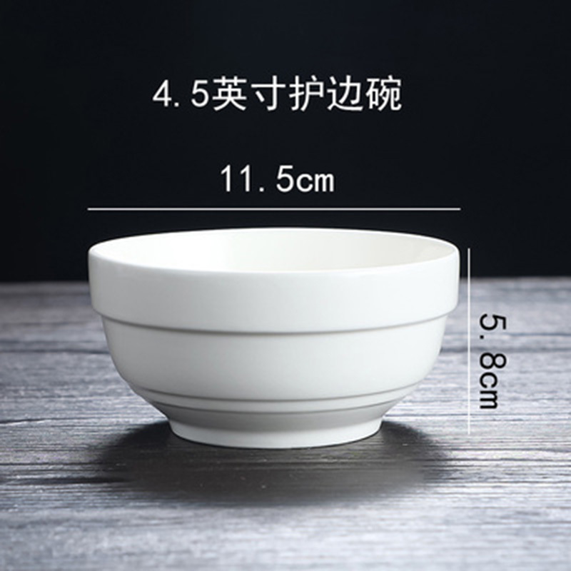 顺心优 纯白陶瓷护边饭碗汤碗面碗 7英寸/个高清大图