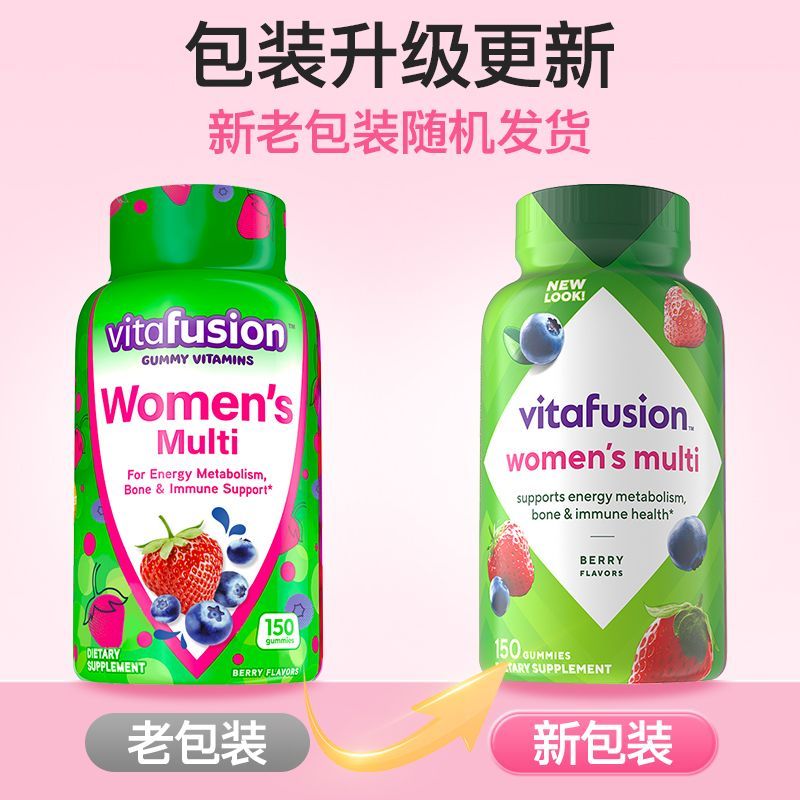 美国vitafusion小熊女士复合维生素软糖150粒装高清大图