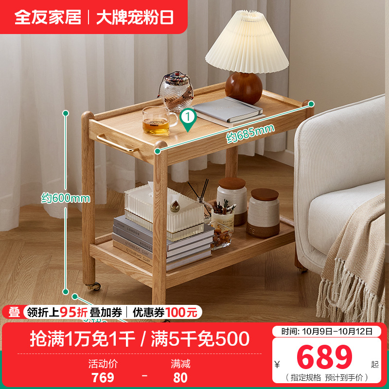 全友家居客厅小茶几实木沙发边柜可移动卧室床头柜餐厅置物架 【原木色丨红橡木】边几A 详询客服