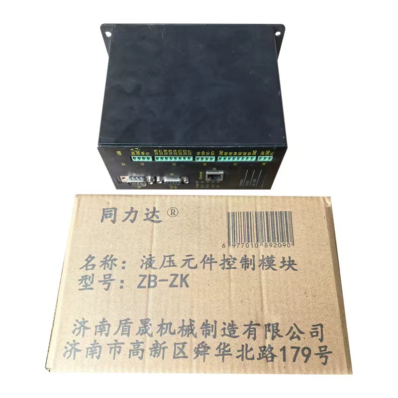 同力达液压元件控制模块ZB-ZK件高清大图