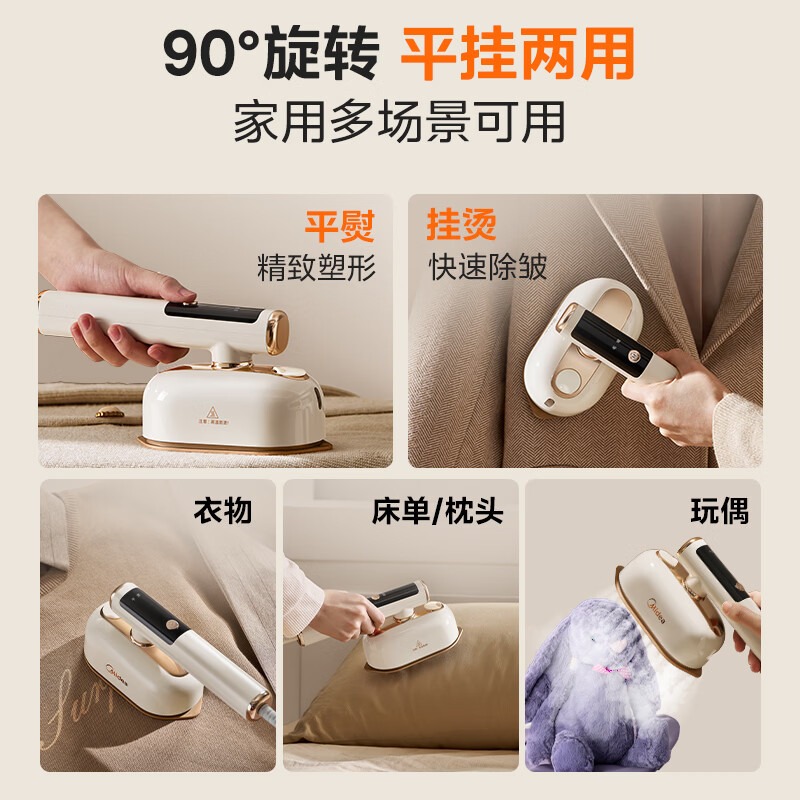 美的 挂烫机 YBD12AG1 1300W高清大图