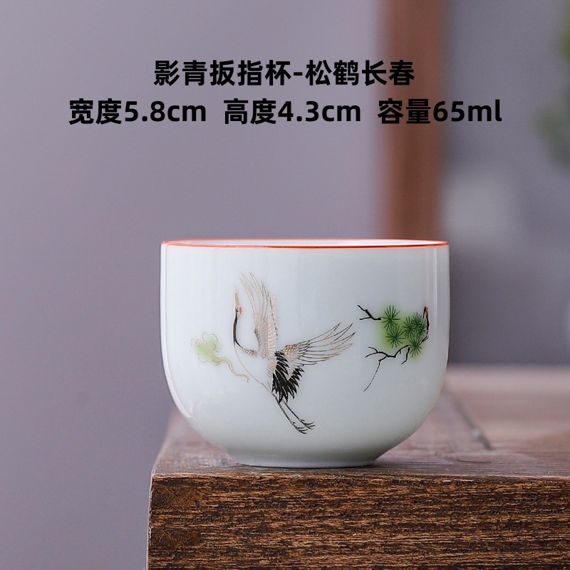 华普思陶瓷杯品茗杯功夫茶具杯子套装茶杯白瓷礼品加厚茶盏主人杯 松鹤长春 4只装