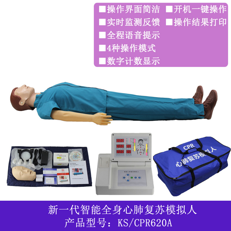 [苏宁自营]CPR心脏复苏教学模型器材彩色触摸屏心肺复苏模拟人急救模型