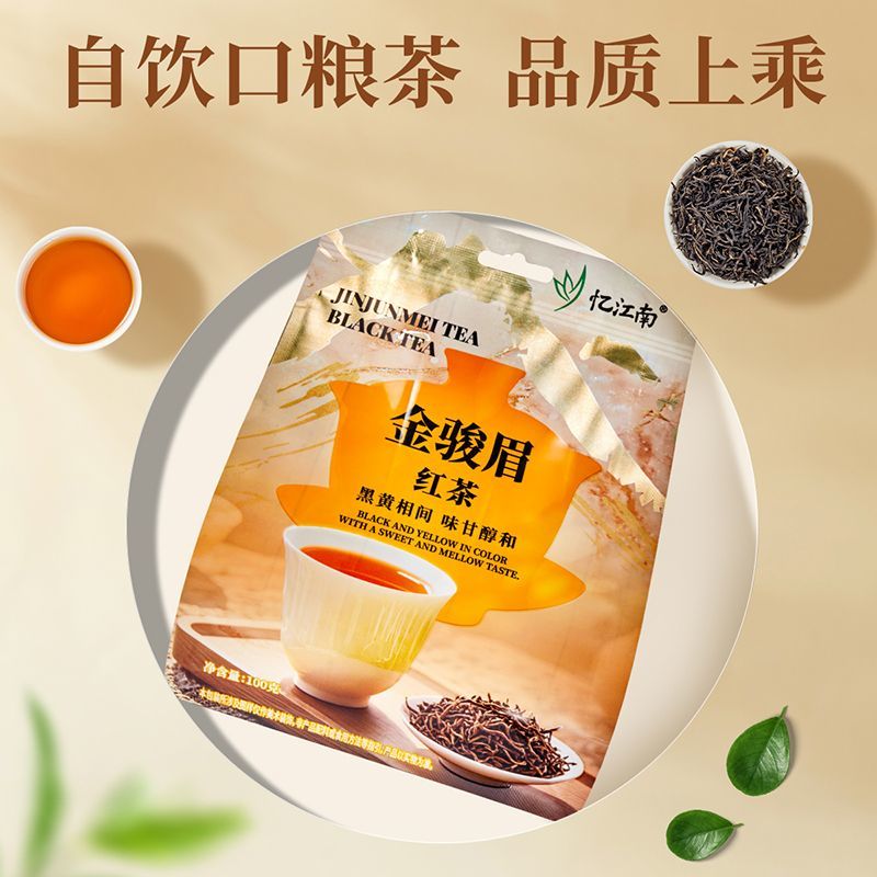 忆江南 金骏眉红茶茶叶浓香一级口粮茶袋装 八边袋-100g金骏眉-袋装高清大图