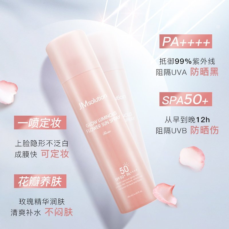 肌司研(JMsolution)润妆玫瑰防晒喷雾180ml 男女夏面部隔离防紫外线清爽不油腻全身防护乳霜