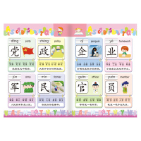 易读宝有声点读配套材料 学前进阶600字