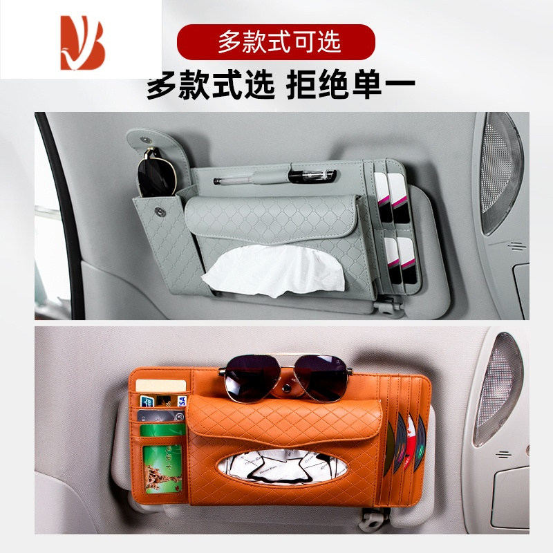 三维工匠车载纸巾盒挂式 多汽车遮阳板抽纸盒CD卡包 创意汽车用品 菱纹多功能纸巾盒-米色/送1纸巾