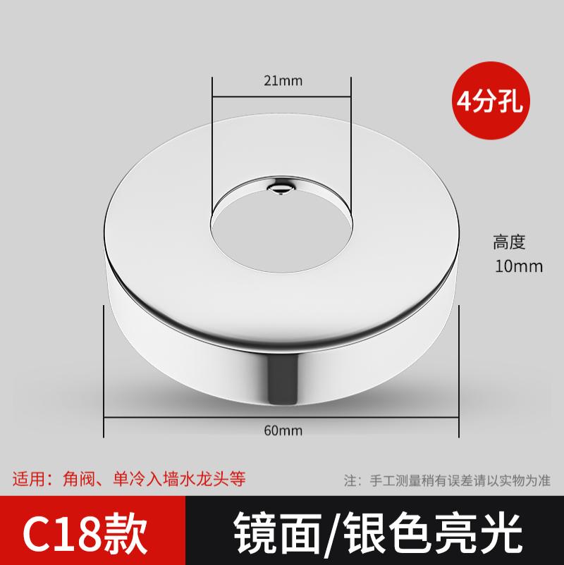 水龙头三角阀混水阀淋浴花洒装饰盖遮丑盖 加大加厚配件--C18款4分平面--宽60*高10（四个装）