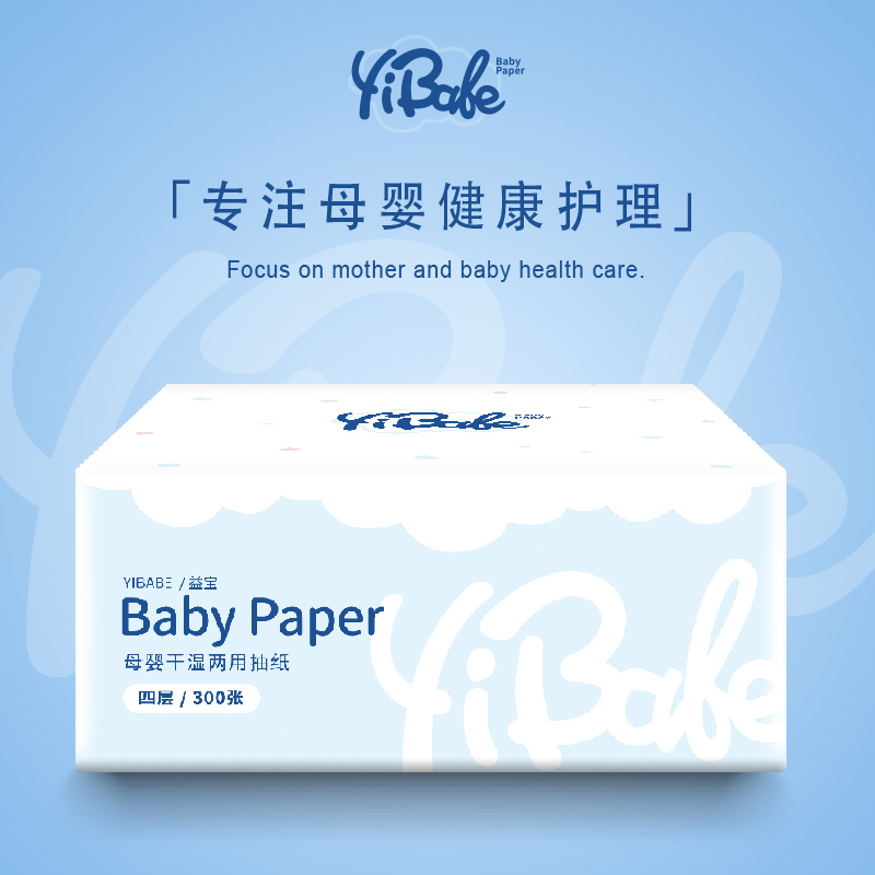 益宝母婴4层300张木浆抽纸面巾纸家庭用纸20包
