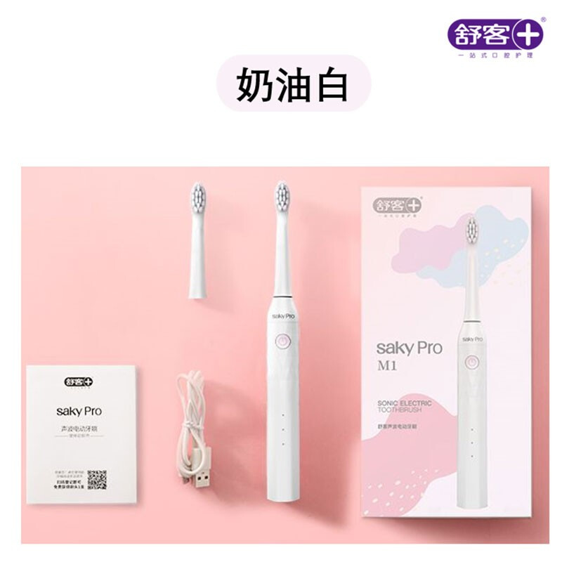 舒客声波电动牙刷情侣自动软毛非充电防水震动牙刷开学中秋教师节礼物 H1电动牙刷奶油白 1支