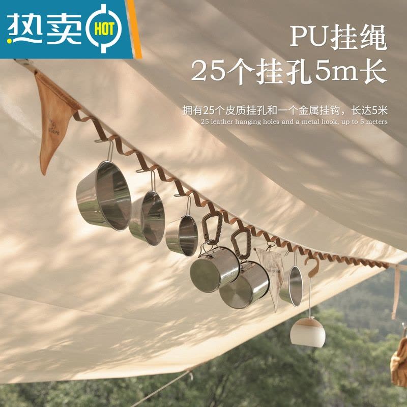 敬平户外晾衣绳旅游皮质皮革PU天幕露营野营装备织带加长帐篷挂绳绳子图片