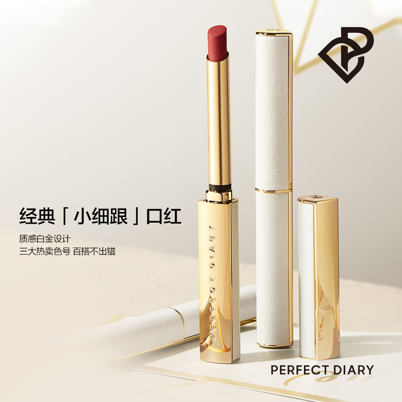 完美日记(PERFECT DIARY) 恣意出色丝绒细管口红3支装 新爱心款(L02+L01+L04)高清大图