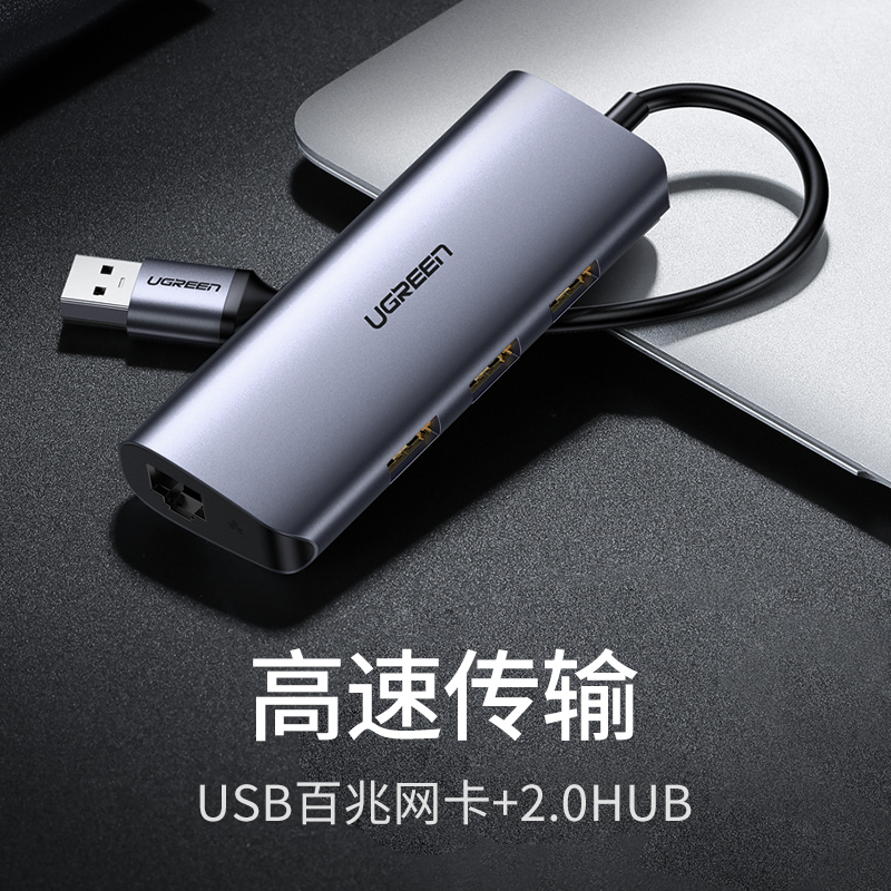 绿联(Ugreen)Type-C扩展坞3.0HUB分线器适用苹果电脑USB-C转千兆网口转换器网线接口转接线60718