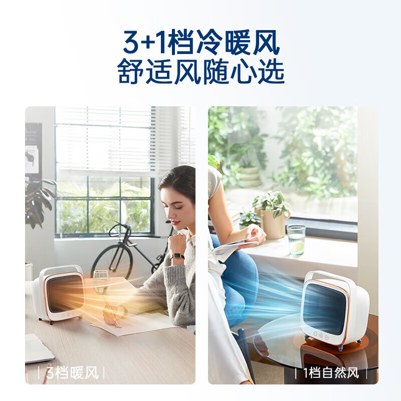 摩飞电器(MORPHY RICHARDS)取暖器家用 迷你桌面办公取暖暖风机 节能省电冷暖切换四季通用MR2019/台高清大图