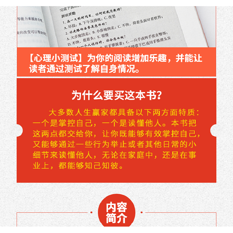正版 二十几岁不可不知的心理学常识 蔡践编著 成都时代出版社 97高清大图