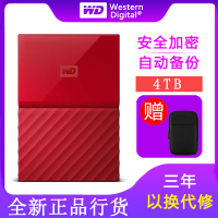 西部数据（WD） My Passport 4TB 2.5英寸 中国红 移动硬盘 WDBYFT0040BRD