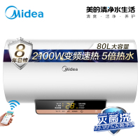 美的(Midea) 80升 电热水器 家用 F8021-T4(HEY) 2100W变频速热 一级节能 全家接力洗 大升数