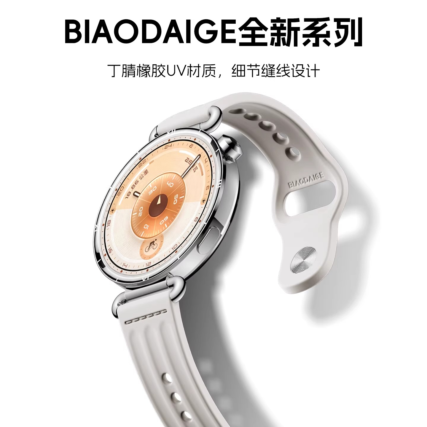 适用华为gt6/5手表高弹力UV表带watchgt反扣圆尾车线款腕带GT4替换带男女款新款智能设备配件iboann高清大图