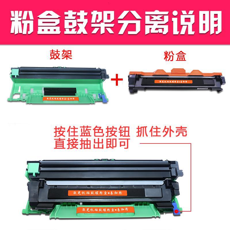 京纪人适用联想m7206w粉盒m7216 LT201 S1801 F2071h M1581打印机TN1035墨盒兄弟dc
