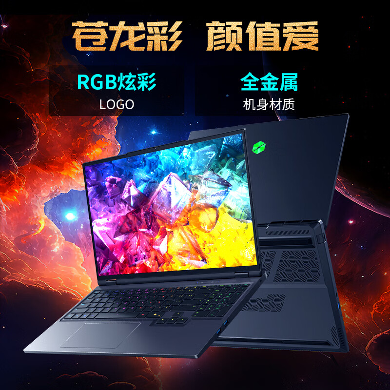 机械革命(MECHREVO)苍龙16 Ultra 16英寸电竞游戏本笔记本电脑 定制(R9-9955HX 64G 1T RTX5070Ti 2.5K 300Hz) 冰纹黑高清大图