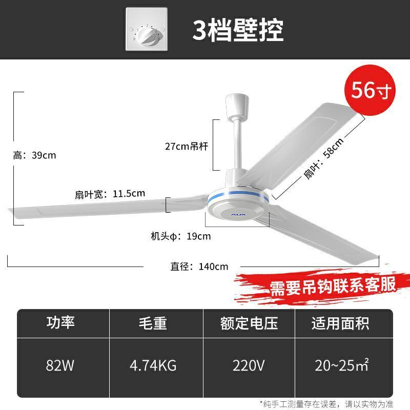 奥克斯吊扇家用客厅大风力铁叶工业吸顶56寸宿舍低噪大吊顶电风扇1400高清大图