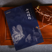 [正版][2022新版]六祖坛经(文白对照)注释译文白话六祖慧能坛经注解本 佛法佛学经书佛教入门禅修经典修心经典国学书籍