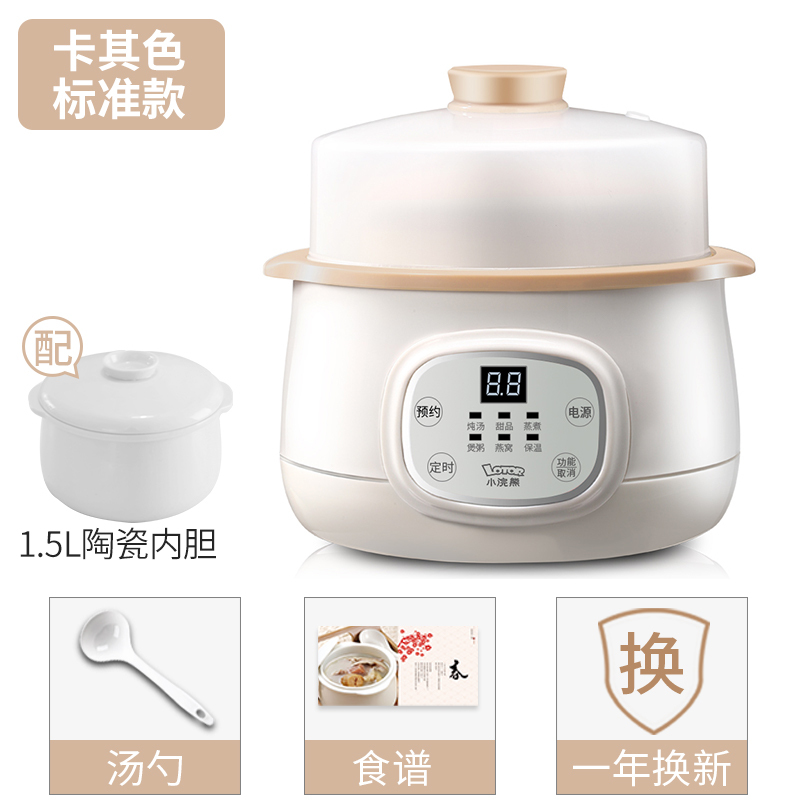 小浣熊电炖盅D1 1.5L大容量陶瓷内胆 隔水炖熬煮粥锅煲汤锅神器 家用全自动预约定时 燕窝陶瓷电炖锅 免看管煲汤锅