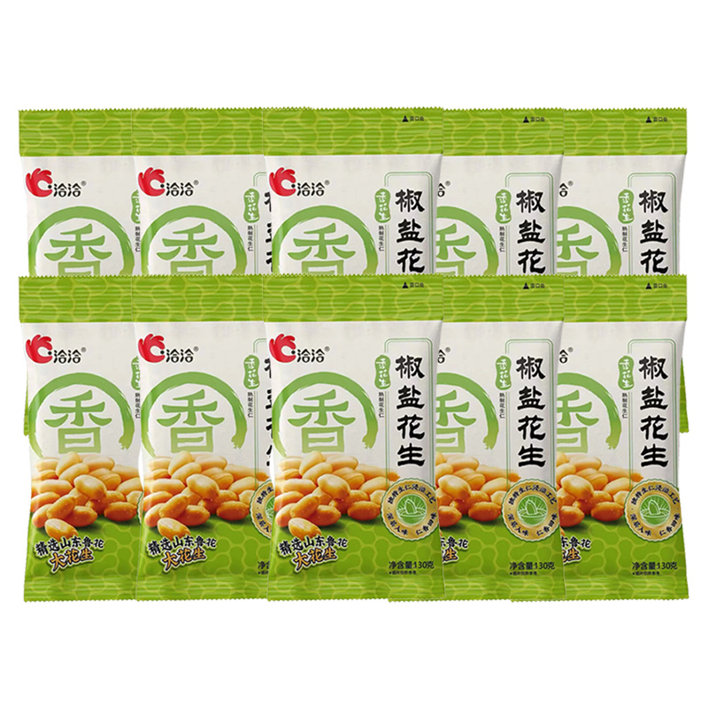 洽洽香花生仁香酥脆微咸适口小吃炒货休闲零食包椒盐味130g*10袋高清大图