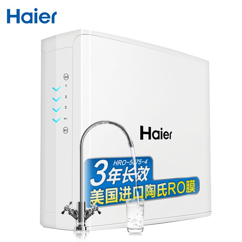 海尔/Haier 净水器 家用 RO反渗透 双出水 直饮 自来水过滤 厨房 直饮净水机 HRO5075-4