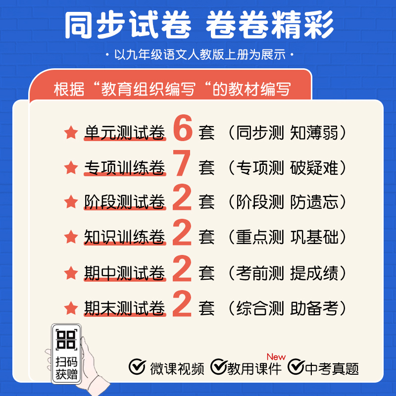 数学 北师大版 八年级上 [正版]2024五年中考三年模拟七八九年级上册下册全套试卷初中数学语文英语政历地理生物理化学人