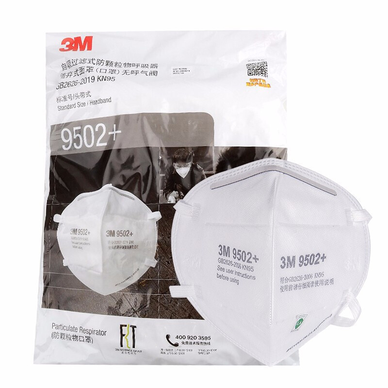 3M 9502+口罩 防雾霾 防飞沫KN95口罩 头戴式 无呼气阀 环保装 50只