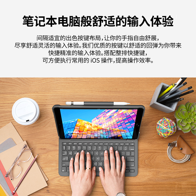 罗技(Logitech)Slim Folio ik1055蓝牙键盘保护套 适用于10.2英寸iPad第7、8代