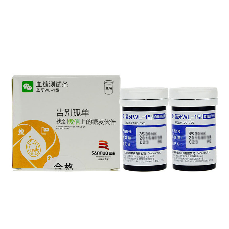 三诺血糖仪蓝牙WL-1型血糖试纸 50支瓶装 送等量采血针高清大图