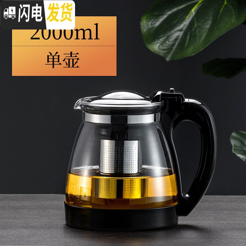 三维工匠茶壶玻璃可高温加厚大容量茶水壶家用养生茶具套装大号泡水泡茶壶 2000高清大图