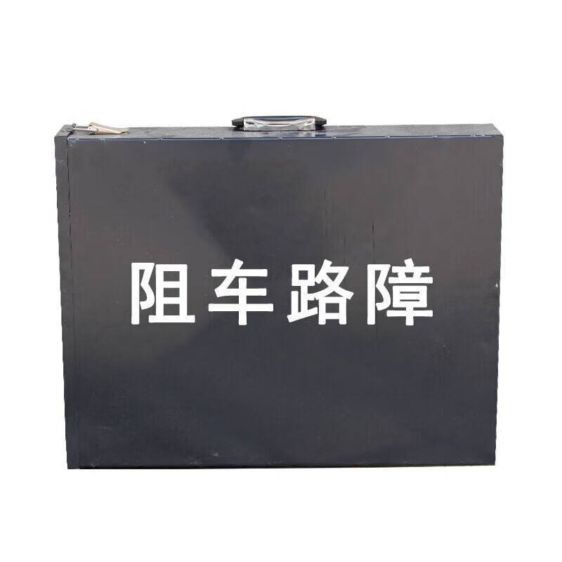 晨以橙 阻车路障 手动8米 个