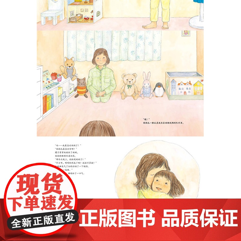 第一次自己睡觉精装硬壳绘本幼儿园儿童睡前故事图画书3到6岁宝宝的亲子读物幼儿学前班小朋友故事早教启蒙书 启发绘本高清大图