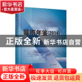 暴雨年鉴:2014