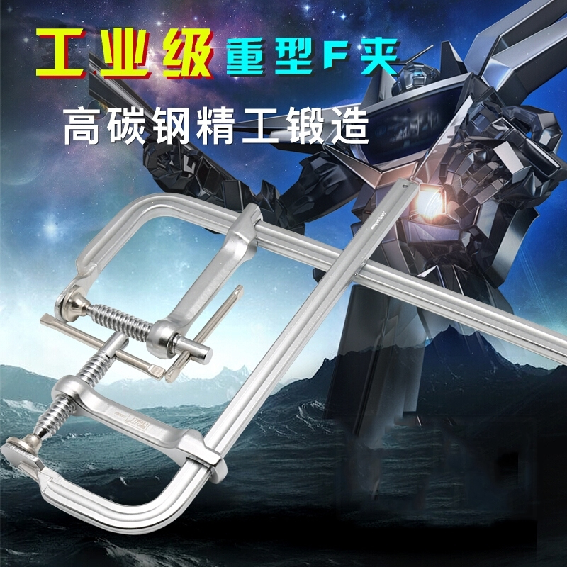 重型F夹木工工具G字夹木工夹具F型夹F钳模具夹钢板固定夹焊接夹具 120*600MM