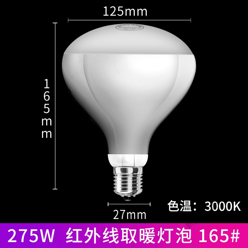 苏宁放心购 浴霸灯泡照明灯泡防水取暖灯卫生间浴霸中间照明LED5w高清大图