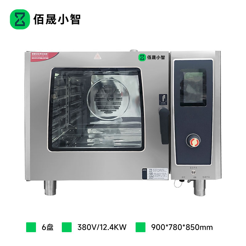 佰晟小智 商用万能蒸烤箱 GAN001DF 电热触屏版万能蒸烤箱6盘高清大图