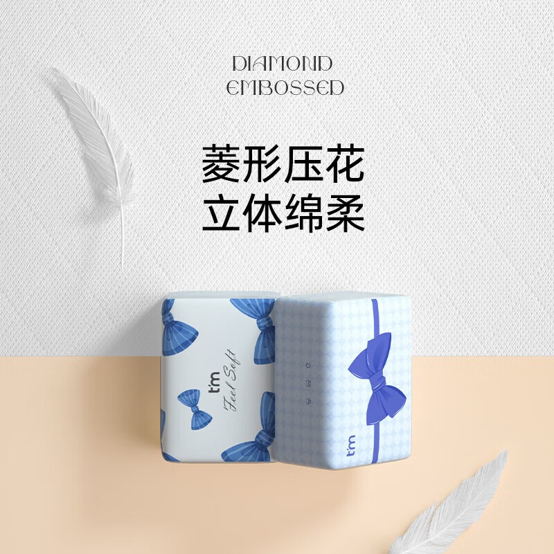 植护压花面巾纸婴儿柔抽纸高清大图
